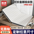 雅鹿椰棕乳胶床垫加厚榻榻米垫子硬垫家用卧室席梦思可定制尺寸垫