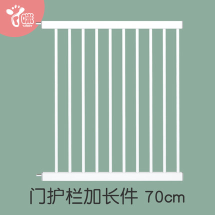 70cm加长件 婴儿楼梯口护栏儿童安全围栏防护栏杆宠物狗隔离门栏