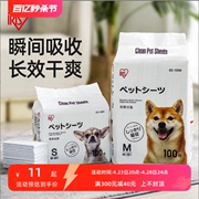 狗狗尿垫日本爱丽思宠物尿片猫尿垫爱丽丝尿不湿洁垫100片ES新品