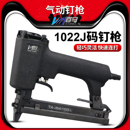 1022J气动钉枪 U型门型码钉枪木工装修1010J 1013J 1016J