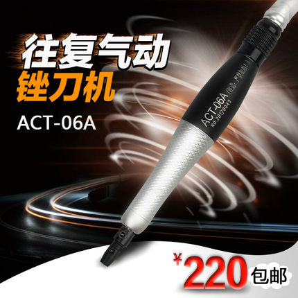 台湾ACT-06A气动超声波打磨机往复风动锉刀机研磨机抛光磨光机
