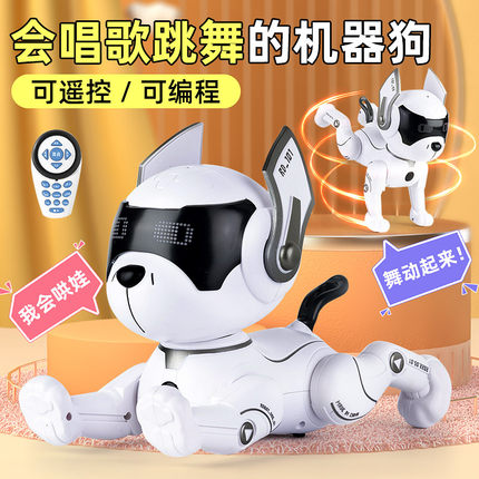 遥控智能机器太空狗玩具儿童电动会走路仿生宠物跳舞声控机器人