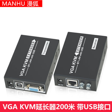 高清KVM网络延长器100米VGA转rj45放大usb键盘鼠标网线延伸传输器