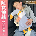 汽车儿童安全带防勒脖抱枕护肩套调节定位器车用睡枕后排睡觉神器
