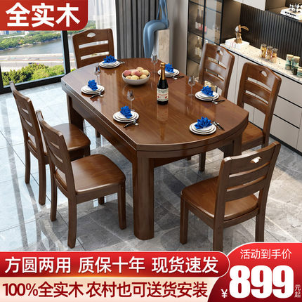 全实木餐桌椅组合伸缩折叠桌圆形饭桌10人小户型简约家用可变圆桌