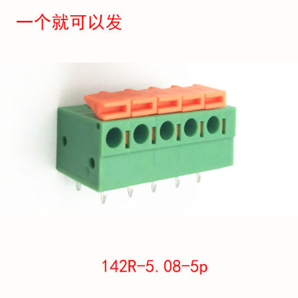 dg/kf142r-5.08mm间距免螺丝按压式接线端子2p3p30p可拼接卧式