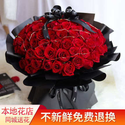 全国99朵红玫瑰花束520鲜花速递同城生日广州深圳东莞西安送花店
