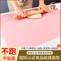 乐焙硅胶面板家用食品级擀面垫和面板大号加厚不沾抗菌揉面垫案板