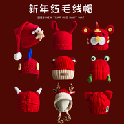 红色圣诞新年儿童帽子冬季男女童可爱卡通宝宝过年保暖针织毛线帽