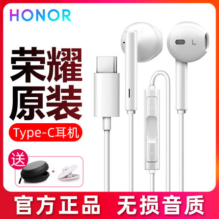 honor/荣耀原装耳机有线V30 X40 50 60 70 80GT手机magic3/4/5Pro