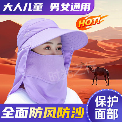 防风防沙帽沙漠防沙面罩帽子防晒帽防风沙装备遮阳帽口罩夏季透气