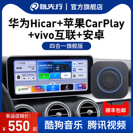 视频盒无线carplay盒子手机投屏适用奔驰E奥迪大众别克华为hicar