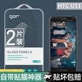 GOR htcu12+钢化玻璃膜20非全屏u11eyes半屏防指纹手机无白边贴膜