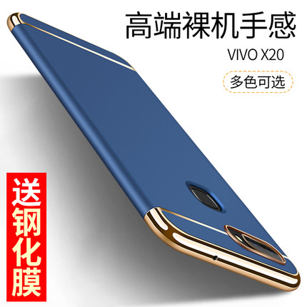 VIVO X20手机壳X20电镀三节壳个性超薄防摔磨砂硬壳男女款保护套