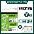 日本Maxell麦克赛尔SR621SW手表电池L621氧化银纽扣电池通用AG1 364a卡西欧1.55v浪琴dw石英男女电子