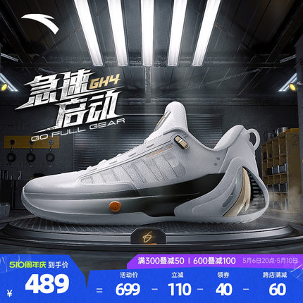 安踏海沃德4GH4丨氮科技篮球鞋男2024夏季新款专业实战低帮运动鞋