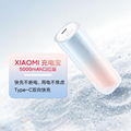 小米/Xiaomi充电宝5000mAh口红版女士便携双向快充迷你移动电源