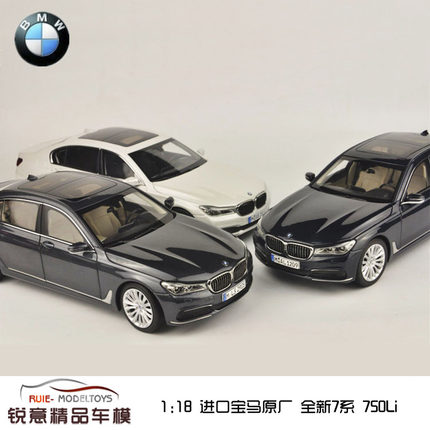 1:18 进口宝马原厂BMW 全新7系750Li iscale代工  汽车模型