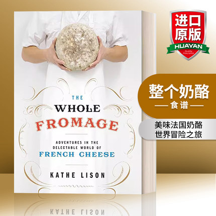 整个奶酪 英文原版 The Whole Fromage 美味法国奶酪世界冒险之旅 食谱 Kathe Lison 英文版 进口英语原版书籍
