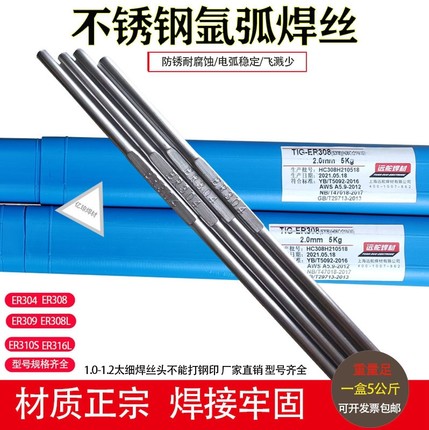 国标E2205/2209氩弧焊丝2507/2594双相不锈钢焊丝气保实芯药芯1.6