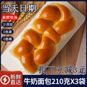 杏芳村传统老式软面包手撕拉丝奶香正宗早餐懒人包办公室零食糕点