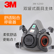 3M6200半面具防毒面罩防工业粉尘头罩呼吸器配滤毒盒滤棉使用主体