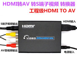 正品HDMI转AV转换器线高清转RCA视频小米盒子大麦盒子转老电视