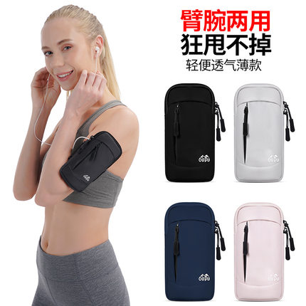 晨跑步手机臂包男女新款专用胳膊健身装备包轻薄休闲运动手腕袋套