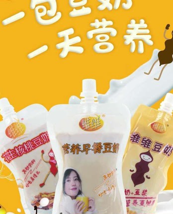 维维豆奶植物蛋白饮料袋装儿童早餐健康营养原味花生核桃红枣口味
