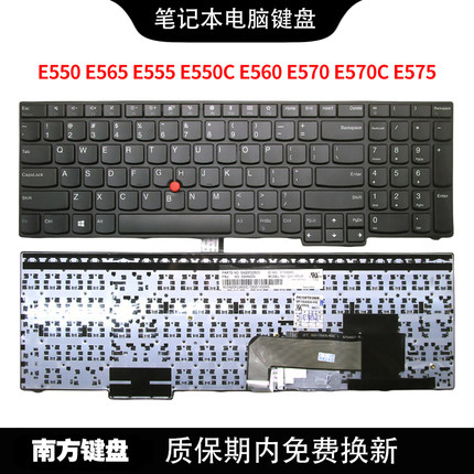 南元E550 E565 E555 E550C E560 E570 E570C E575键盘适用联想IBM