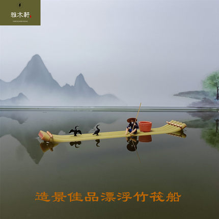 桂林山水老翁竹筏船模型假山水池漂浮摆件微景观造景饰品江南小船