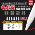 奶油杏黄*镊子套Apple pencil Mpen2防滑降噪苹果笔尖套一代二代