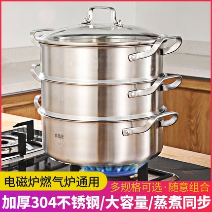 新品汤蒸火锅锅家用大容量蒸锅304不锈钢2三层加厚加深清汤锅电磁
