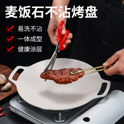 户外卡式炉烤肉盘烧烤盘烤肉锅铁板烧电磁炉煎烤盘家用便携式商用