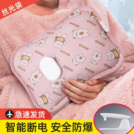 热水袋防爆充电式煖宝宝暖水袋毛绒可爱床上被窝暖脚神器电暖手宝