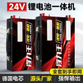 新款户外24v锂电池一体机全套超轻大容量12v大功率锂电池逆变套装