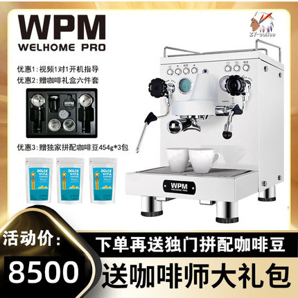 Welhome惠家KD 330半自动意式咖啡机小型商用电动专业拉花WPM推荐