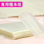 阿胶糕包装袋糯米纸可食用糖纸阿胶专用包装纸牛轧棒棒糖衣江米纸