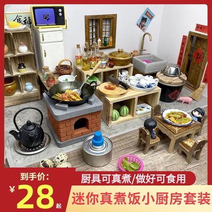 2023年的玩具儿童迷你厨房玩具套装组合做饭食品级真煮饭网红男女