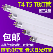 t4灯管长条家用老式镜前灯细日光灯管卫生间三基色荧光t5灯管
