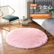 粉色圆形长毛绒地毯北欧卧室床边少女羊毛垫子高端电脑椅地垫轻奢