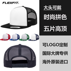 FLEXFIT 高顶五片帽 卡车司机帽 夏季网帽棒球帽男帽大头围平沿帽