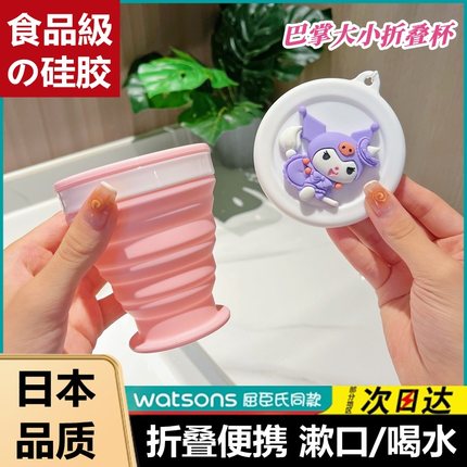 日本漱口杯旅行便携式折叠杯硅胶洗漱牙刷杯户外压缩随身小水杯子