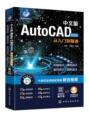 autocad2022正版软件
