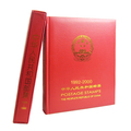 92-00年邮票年册合订册(1992-2000年) 空册 定位册 收藏册集邮册