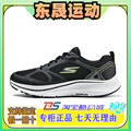 Skechers斯凯奇男鞋新款轻质吸震男子运动绑带基础跑步鞋220869