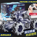 新款特技喷雾迷彩装甲充电遥控坦克车玩具四驱越野电动汽车模型