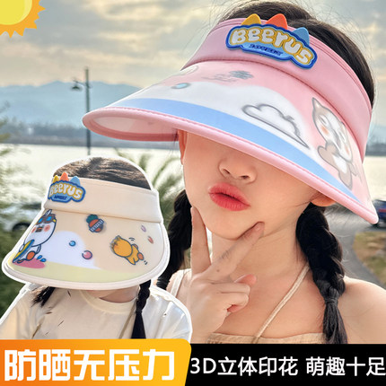 儿童遮阳帽男孩大帽檐3D卡通空顶帽夏季女孩可爱户外海边防晒帽子