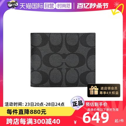 【自营】COACH/蔻驰男士短款经典印花钱包PVC黑灰色送礼F66551