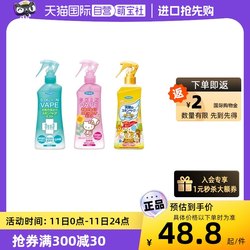 【自营】日本未来VAPE驱蚊水喷雾粉色蜜桃香户外防蚊儿童进口宝宝